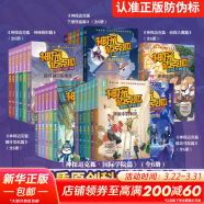 【全系列可选】神探迈克狐 彩绘注音版漫画版 第一二三四五六辑 全套36册可选 千面怪盗篇侦探大赛篇神秘组织篇獠牙危机篇孤岛寻踪篇国际学院篇 儿童侦探推理探案小说烧脑书 中国优质原创少儿科学侦探故事 【