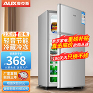 奥克斯（AUX）家用双门迷你小型冰箱 冷藏冷冻保鲜小冰箱 宿舍租房节能电冰箱 店长推荐-38升银 升级款 【省电静音】