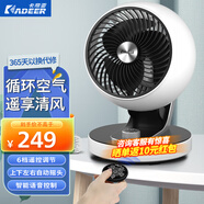 卡帝亚（KADEER）风扇空气循环扇涡轮对流扇静音摇头电扇智能台式电风扇轻音定时摇头落地家用办公室宿舍桌面风扇 【遥控+APP智能款】上下左右自动摇头(六档送风)