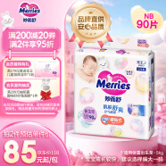 花王【品牌直供 安心品质】妙而舒纸尿裤NB90片(出生-5kg)尿不湿