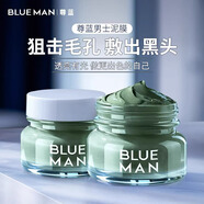 尊蓝清洁泥膜男士控油去角质祛痘淡化痘印保湿涂抹式毛孔面膜膏泥 尊蓝清洁控油泥膜80g*2盒