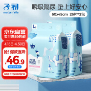 子初婴儿一次性隔尿垫52片60*45cmL码加大护理垫新生儿防水透气尿垫