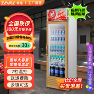 稚乐  饮料展示柜冷藏保鲜柜 冰柜商用冰箱保鲜柜啤酒柜 风冷保鲜超市便利店酒吧透明玻璃冰箱立式 【铝合金】单门加深款【纯风冷无霜】25款省电50%