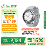 三星 Samsung【国家补贴】Watch6 Classic eSIM智能手表/运动手表 47mm 星系银 男女表