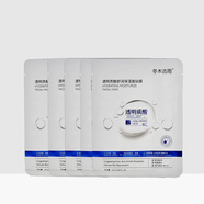 冬木古雨（DameGreen） 冬木古雨 活泉 面膜系列 透明质酸面膜5片