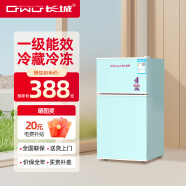 长城（GREAT WALL FRIDGE）家用迷你小冰箱小型冷冻冷藏保鲜宿舍出租房办公室节能省电双开门电冰箱 缇芙妮蓝70L【一级能效 全国联保】