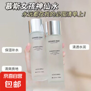 慕斯女孩神经酰胺酵母水润柔肤水补水保湿面部护理爽肤水厂家批发 神经酰胺酵母柔肤水120ml*1瓶 神经酰胺酵母柔肤水120ml