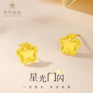 萃华足金999小方块黄金耳钉5G简约百搭耳饰耳环元旦礼物送老婆女朋友 闪沙星星耳钉约1.9g