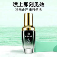 CUCNZN/纯贞去狐臭腋下净腋臭臭狐喷雾止汗露狐臭喷雾剂除臭留香体 30mL [疗程装店长推荐]五瓶便携