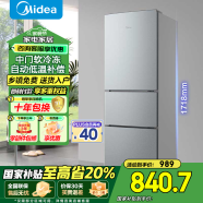 美的（Midea）三门三温小型家用节能省电低噪六档调温租房宿舍办公小户型BCD-220TM