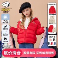 史努比（SNOOPY）童装儿童轻薄羽绒服男女童羽绒外套亲子装棉马甲2件组装中国红170