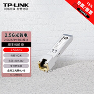 TP-LINK 光口转网口2.5G光纤模块1G万10G SFP电口模块光转电SM410U 510U 2.5G/SM410U-传输100米