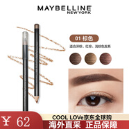 美宝莲（MAYBELLINE）双头三角眉笔女防水防汗不易脱色自然裸妆初学者生日礼物 0.5g 浅棕色 0.5g
