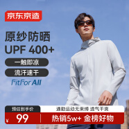 京东京造【UPF400+】防晒衣男士夏季外套原纱凉感冰丝男女同款 浅灰色 L