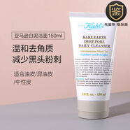 科颜氏白泥洗面奶控油深层清洁毛孔女男专用金盏花洁面啫喱高保湿 150ml 白泥洁面