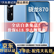 小米10S 二手手机 5G手机 骁龙870 哈曼卡顿对称式双扬立体声 拍照游戏安卓手机 蓝色 12G+256GB  全网通 95新
