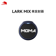 猛玛（MOMA）无线麦克风lark mix小蜜蜂领夹话筒视频直播采访录音安卓苹果手机佳能相机单反微单猛犸MIX纽扣麦 LARKMIX发射器【单独发射器】 官方标配