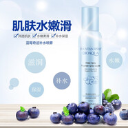 泊泉雅【2瓶*150ml】蓝莓补水喷雾式滋润嫩滑保湿面部提亮肤色嫩肤柔肤