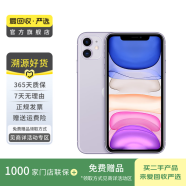 苹果 Apple  iPhone 11 苹果11 苹果二手手机 备用机 国行国行优惠券补贴 紫色 64G
