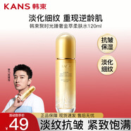 韩束爽肤水抗皱补水保湿弹润水乳护肤玻尿酸送女朋友妈妈礼物 聚时光紧致精华水120ml【淡化细纹】