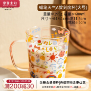 摩登主妇水杯高硼硅玻璃杯家用儿童刻度果汁牛奶杯大容量喝水杯子 600ml 蜡笔天气A款刻度杯