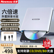 纽曼（Newmine）8倍速 USB外置光驱 DVD外置刻录机 移动光驱 cd/dvd外接光驱 笔记本电脑台式机通用全兼容读刻一体 【3D蓝光】BD超清影音，稳定读刻