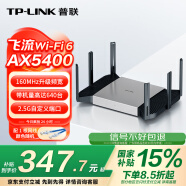 普联（TP-LINK）飞流5480 WiFi6游戏路由 AX5400双频千兆无线路由器 Mesh组网易展Turbo版 2.5G自定义端口 XDR5480