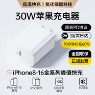罗马仕苹果16/15充电器30W氮化镓Type-C充电头适用iphone15/16promax/14plus平板iPad数据线手机快充插头