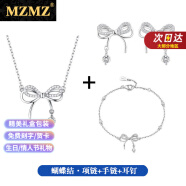 MZMZ蝴蝶结项链女闪钻吊坠锁骨链气质颈链情人节生日礼物送女友送老婆 蝴蝶结【项链+手链+耳钉】