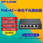 普联PoE·AC一体化企业级路由器 5个千兆端口 1WAN+4LAN 4口支持POE 5口千兆/57W/待机100/可管20AP