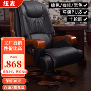纽麦 老板椅 真皮电脑椅 按摩可躺皮质办公座椅子家用书房 总裁大班椅 10轮【黑色PU】