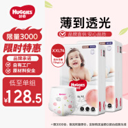 好奇（Huggies）【品牌直供 安心品质】铂金装成长裤XXL74片(15kg以上)小桃裤加加大号婴儿尿不湿超薄