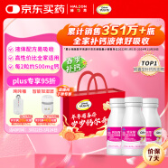 钙尔奇液体钙90粒*3礼盒钙片儿童青少年成人补钙柠檬酸钙维生素D软胶囊