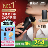 博朗【国家补贴】朱一龙同款电动雷霆7系Pro整机德国进口往复式刮胡刀多功能送男朋友老公生日礼物