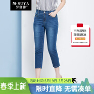 梦舒雅女装小脚铅笔毛边不对称修身显瘦韩版牛仔裤女1002蓝73B