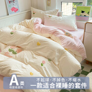 百丽丝水星家纺出品床单四件套纯棉100全棉2025新款被套床上三件套 粉郁金 床单款 1.2m床单三件套被套150*200