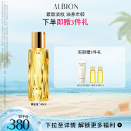 澳尔滨三重卓能活妍植萃精华油黄金油40ml以油养肤淡纹抗皱保湿