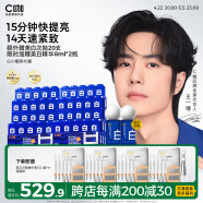 C咖【王一博同款】美白淡斑面膜*40罐补水保湿提亮肤色免洗睡眠面膜
