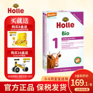 Holle泓乐 有机婴儿牛奶粉1段（0-6个月）强化DHA德国原装进口 易吸收400g/盒