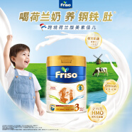 【直播专享】荷兰白金版3段幼儿配方奶粉800g/罐+400g/罐