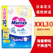 花王（KAO）花王（Merries）日本花王原装进口花王纸尿裤尿不湿拉拉裤 增量XXL30片拉拉裤1包30片