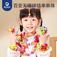 卡尔贝比儿童百变波普串珠玩具diy手工手链项链穿珠子戒指益智男女孩玩具