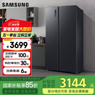 三星（SAMSUNG）双开门风冷无霜电冰箱 智能变频 家用大容量静音对开门冰箱 家电国家补贴 516升 RS52B3000B4/SC浩瀚黑