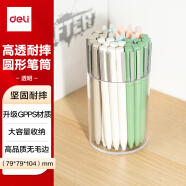得力(deli)透明圆形笔筒高颜值简约桌面马克笔收纳盒办公文具收纳摆件 PK907