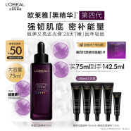 欧莱雅黑精华75ml面部精华液抗皱紧致补水保湿护肤品化妆品母亲节礼物