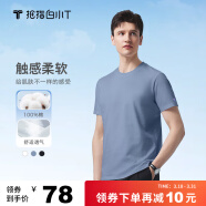 拇指白小T一代纯棉短袖T恤男女春夏休闲小白丅百搭打底衫 雾霾蓝 M 