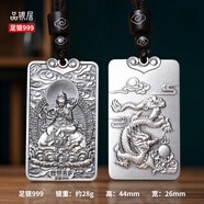 品银居足银999生肖本命佛守护神纯银吊坠 生日礼物 属相龙本命佛普贤菩萨