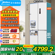 美的（Midea）460十字四门多开门独立制冰超薄零全嵌入式双循环变频风冷无霜家用大容量以旧换新 PST净化MR-460WUSPZE 极地白-锦缎