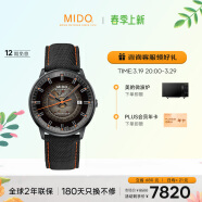 美度（MIDO）瑞士手表 指挥官系列 幻影款 商务休闲 自动机械男表