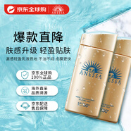 安热沙（Anessa）小金瓶防晒乳90ml*2双支装安耐晒防晒霜女士SPF50+